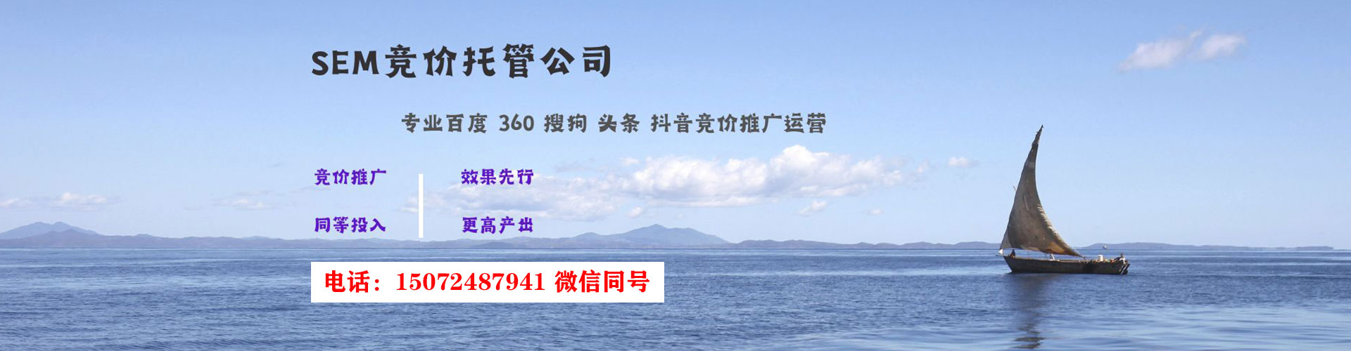 牙克石sem代运营