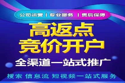 竞价推广开户的优化技巧：如何提升广告质量度